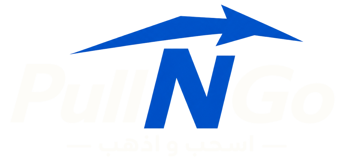 PullNGo — اسحب و اذهب